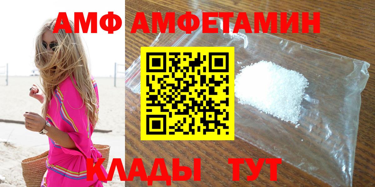 АМФЕТАМИН  Вход с VPN  Каменка  АМФЕТАМИН VHQ 