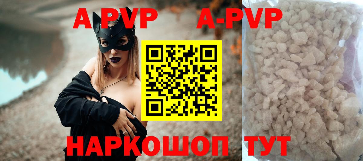 Alpha PVP Crystall  Alpha PVP мука  Каменка  Вход с VPN  хочу   A-PVP крисы CK  Alpha PVP 