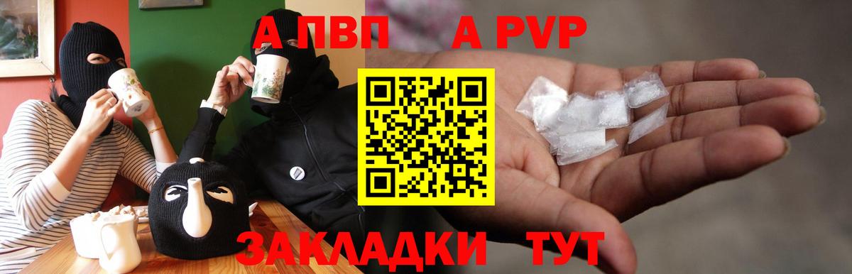 A PVP мука Каменка