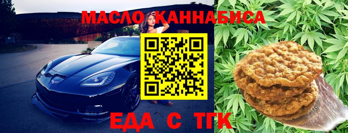 Cannafood конопля  Вход с VPN  Каменка 