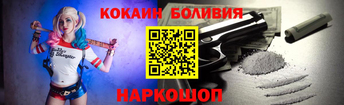 Каменка  КОКАИН 97%  Вход с VPN  цена наркотик  COCAIN 98% 