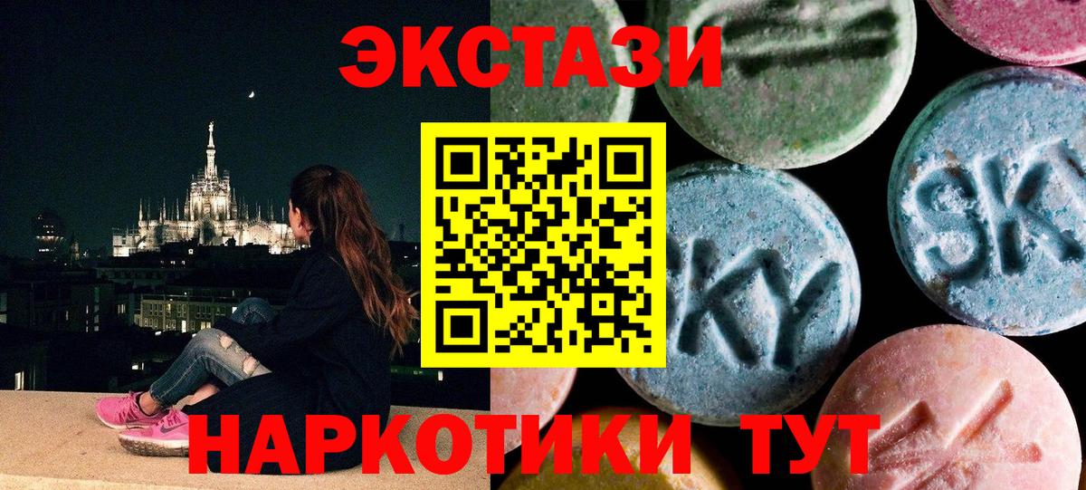 Ecstasy Cube Каменка