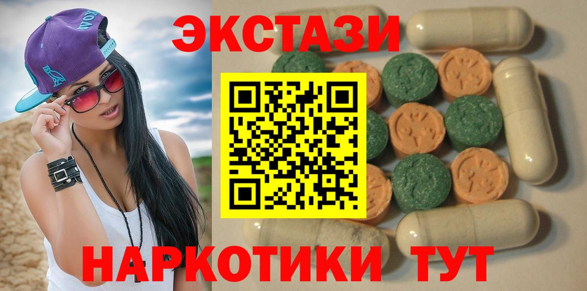 Каменка  Ecstasy MDMA  Экстази  ЭКСТАЗИ MDMA  Вход с VPN 