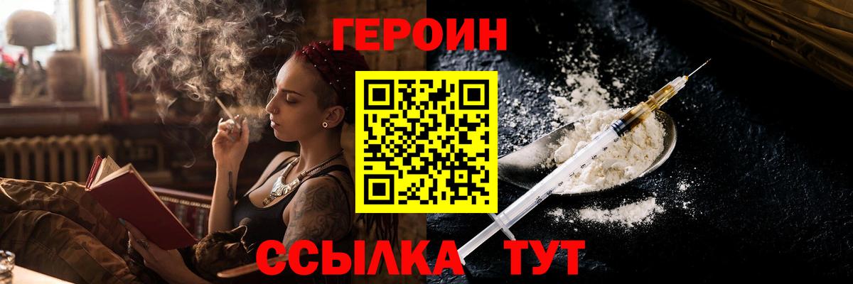 Героин Heroin  ГЕРОИН  Каменка  Вход с VPN 