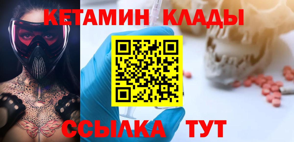 Кетамин ketamine Каменка