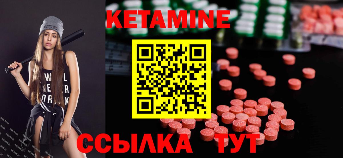 Каменка  КЕТАМИН VHQ  КЕТАМИН VHQ  Вход с VPN 