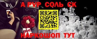 спайс Бийск