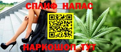 спайс Бийск