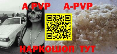ALPHA PVP Ефремов