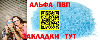спайс Бийск