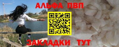 спайс Бийск