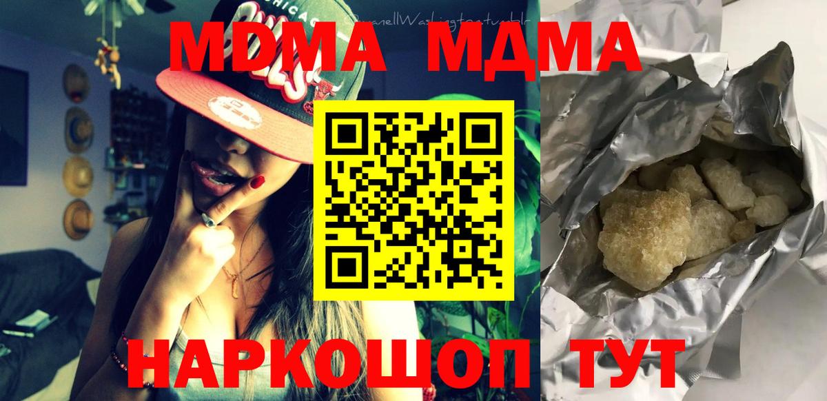МДМА VHQ  Вход с VPN  Каменка  MDMA crystal 