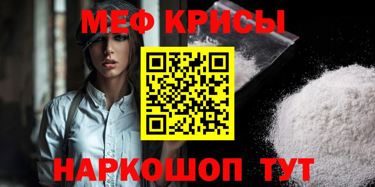 МЯУ-МЯУ 4 MMC  Вход с VPN  Каменка  Мефедрон  Меф мяу мяу 