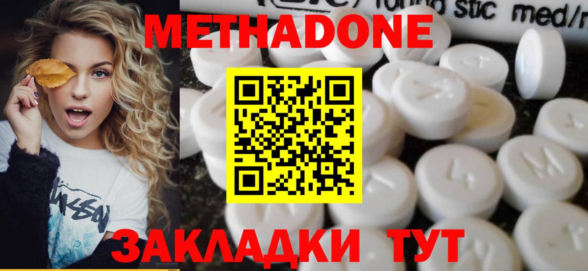 Каменка  МЕТАДОН кристалл  Метадон белоснежный  Вход с VPN 