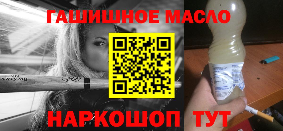 ТГК THC oil  Дистиллят ТГК Wax  Вход с VPN  Каменка 
