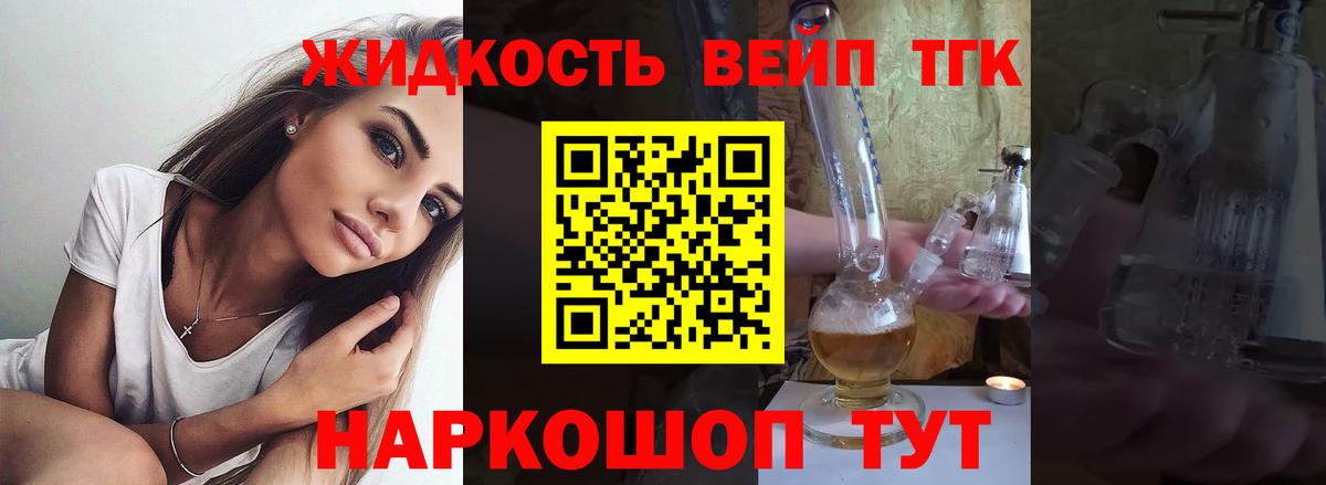 ТГК концентрат Каменка